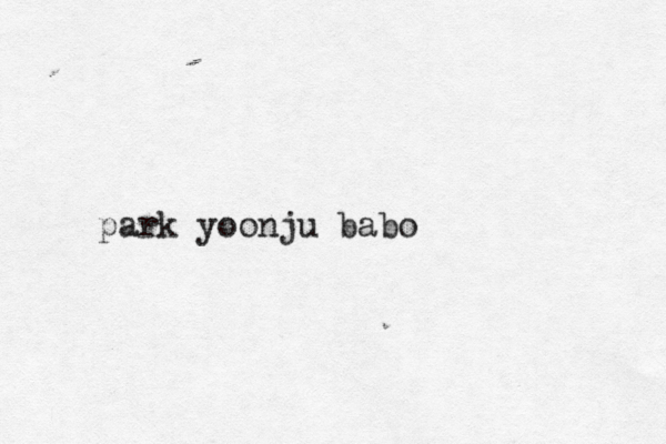 park yoonju babo 