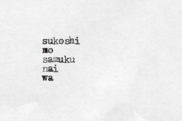 sukoshi mo samuku nai wa 