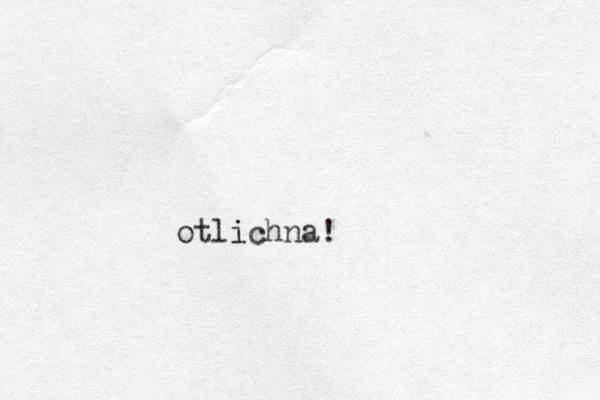 otlichna! i 