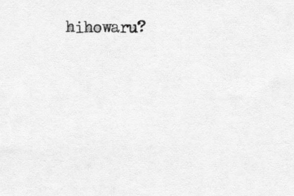 hihowaru? 
