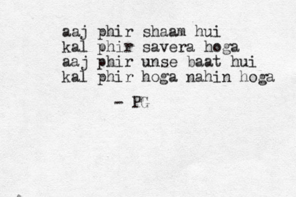 aaj phir shaam hui kal phir savera hoga aaj phir unse baat hui kal phir hoga nahin hoga - PG