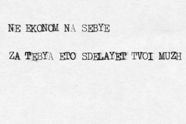 NE EKONOM NA SEBYE ZA TEBYA ETO SDELAYET TVOI MUZH 