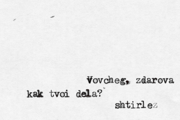 vo V vcheg, zdarova kak tvoi dela? shtirlez