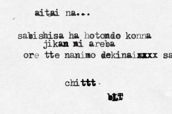 aitai na... sabishisa ha hotondo konna jikan n n ni areba ore tte nanimo dekinaisa xx xx xx sa chitt tt tt tt ttt ttt blt blt bL T bKT L 