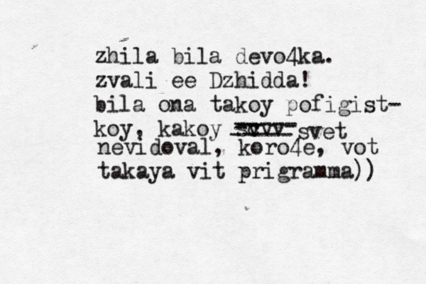 zhila bila devo4ka. zvali ee Dzhidda! bila ona takoy pofigist- koy, kakoy sc vvv -- - ----- - ----- svet nevidoval, koro4e, vot takaya vit prigramma)) 