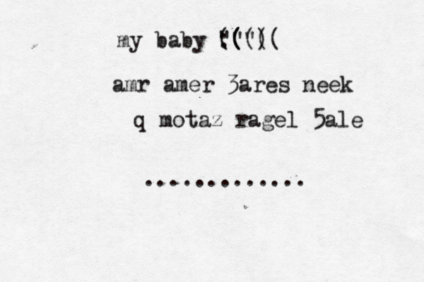 my baby :( ( (((( """)( amr amer 3ares neek q motaz ragel 5ale ............. 