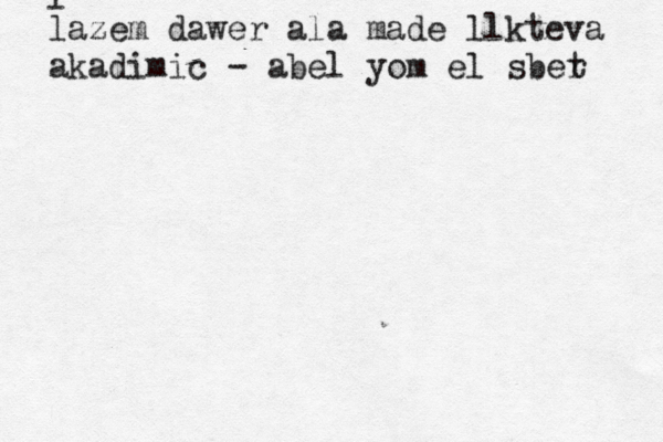 l lazem dawer ala made llkteva akadimic - abel yom el sber t 