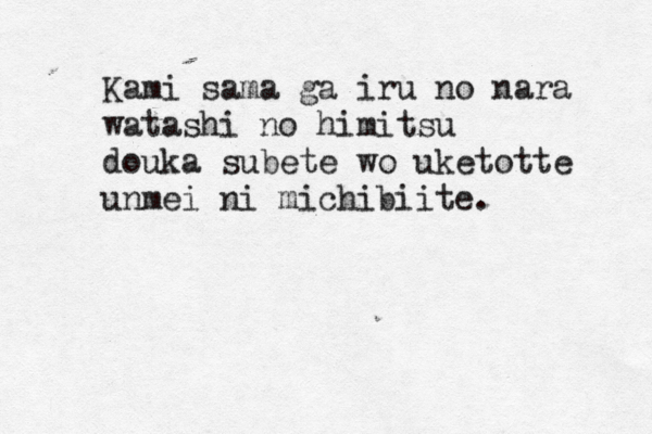 Kami sama ga iru no nara watashi no himitsu douka subete wo uketotte unmei ni michibiite.