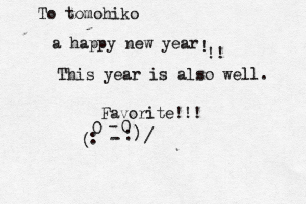 To tomohiko a happy new year !! ! This year is also well. Favorite!!! (^ 0 0 - ) / - : : 